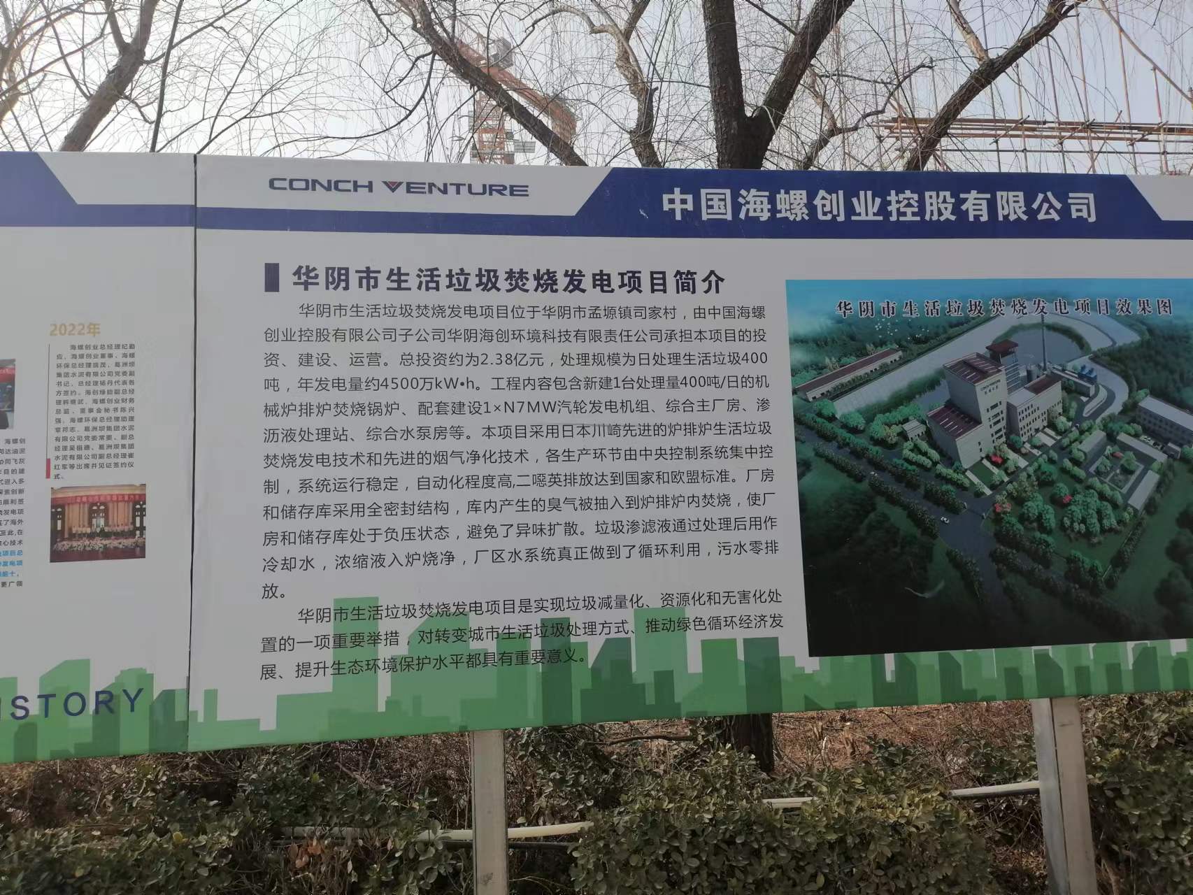陕西钢骨架网架板项目 华阴垃圾发电厂应用